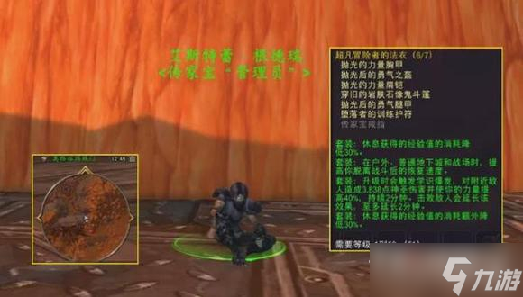 《魔兽世界》10.0开局玩法攻略