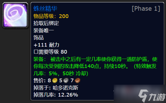 《魔兽世界》怀旧服wlk蓝色神装BIS属性图鉴大全