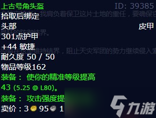 《魔兽世界》怀旧服wlk消灭入侵者任务攻略