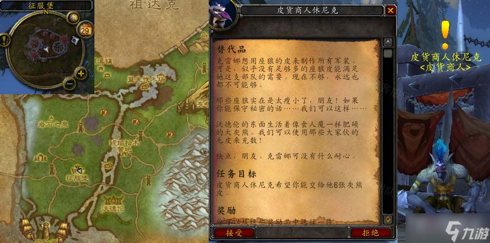 《魔兽世界》怀旧服wlk替代品任务攻略