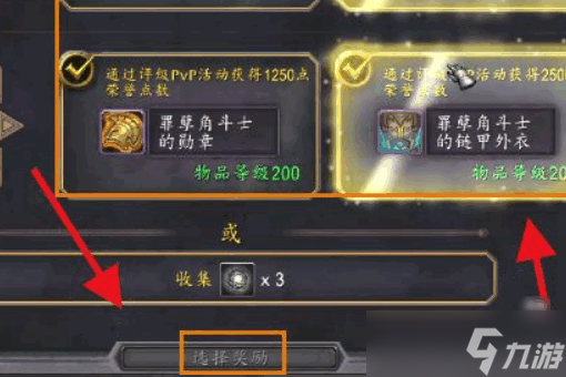 魔兽世界宏伟宝库奖励怎么领取？魔兽世界宏伟宝库奖励怎么领取的方法