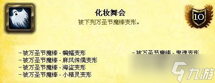 《魔兽世界》wlk神圣之名成就怎么做?wlk神圣之名成就玩法