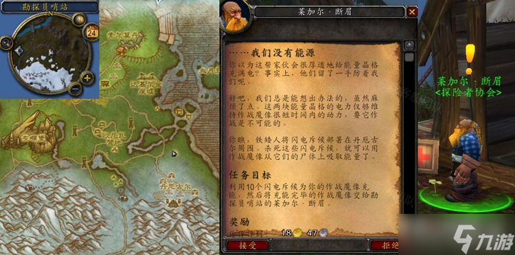 《魔兽世界》怀旧服WLK我们没有能源任务怎么做