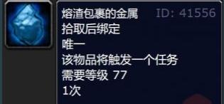 《魔兽世界》怀旧服WLK霍迪尔声望开启方法