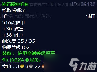 《魔兽世界》怀旧服wlk古旧的石箱任务攻略