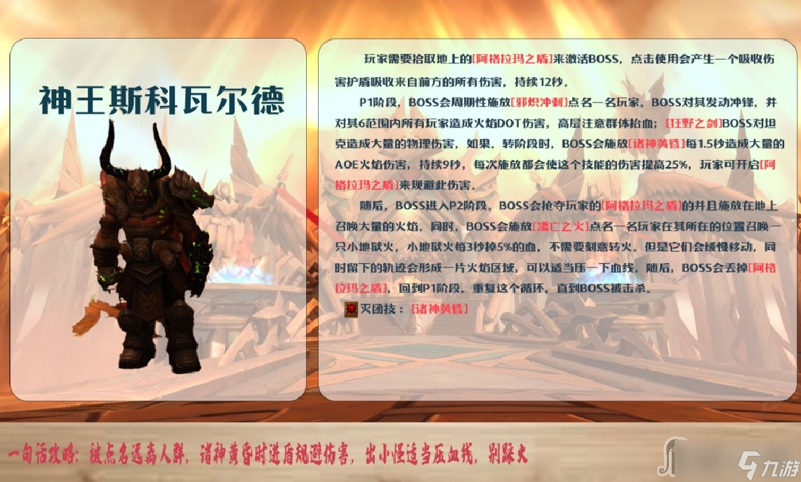 《魔兽世界》10.0英灵殿大秘境打法