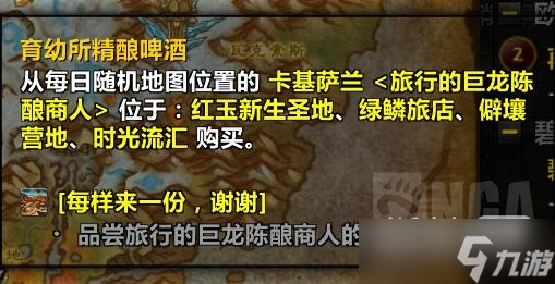 《魔兽世界》10.0卡基萨兰NPC位置详情