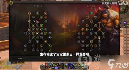 《魔兽世界》10.0前夕生存猎天赋加点教学