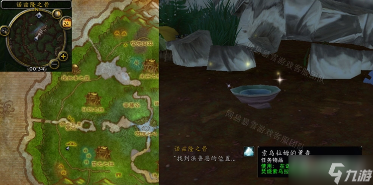 《魔兽世界》怀旧服wlk诺兹隆之骨任务攻略