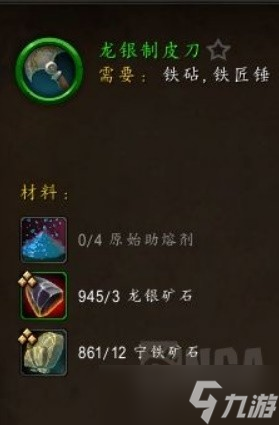 《魔兽世界》10.0版锻造机制讲解