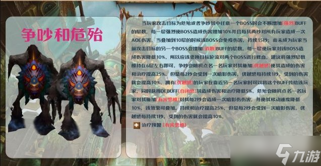 《魔兽世界》10.0​青龙寺大秘境打法