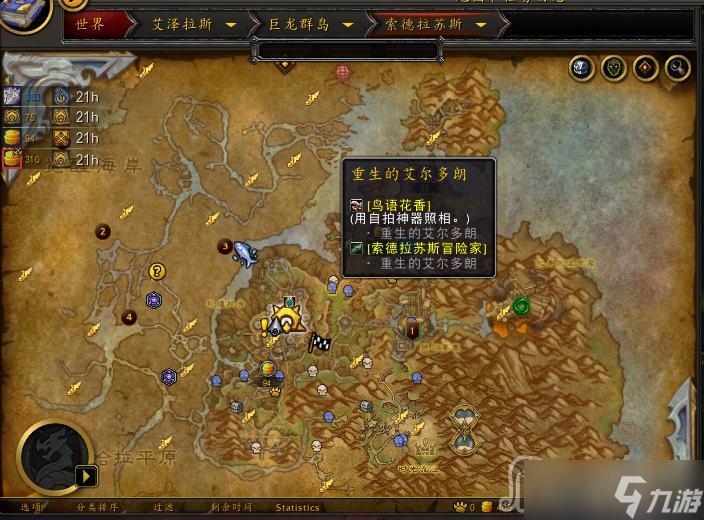 《魔兽世界》10.0重生的艾尔多朗刷新位置