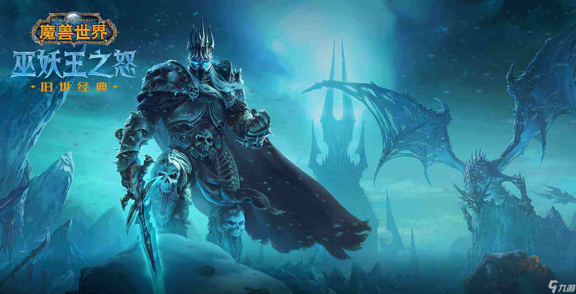 《魔兽世界》怀旧服wlk部落的力量任务攻略