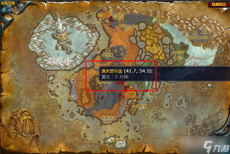 《魔兽世界》怀旧服WLK钓鱼训练师渔夫瑟尔金位置介绍