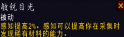 魔兽世界10.0龙希尔种族特长介绍