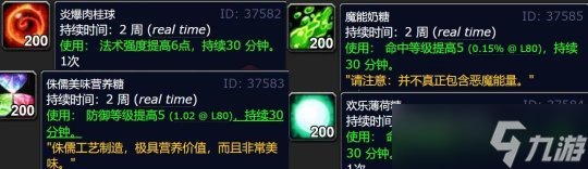 《魔兽世界》怀旧服wlk无头骑士任务怎么做