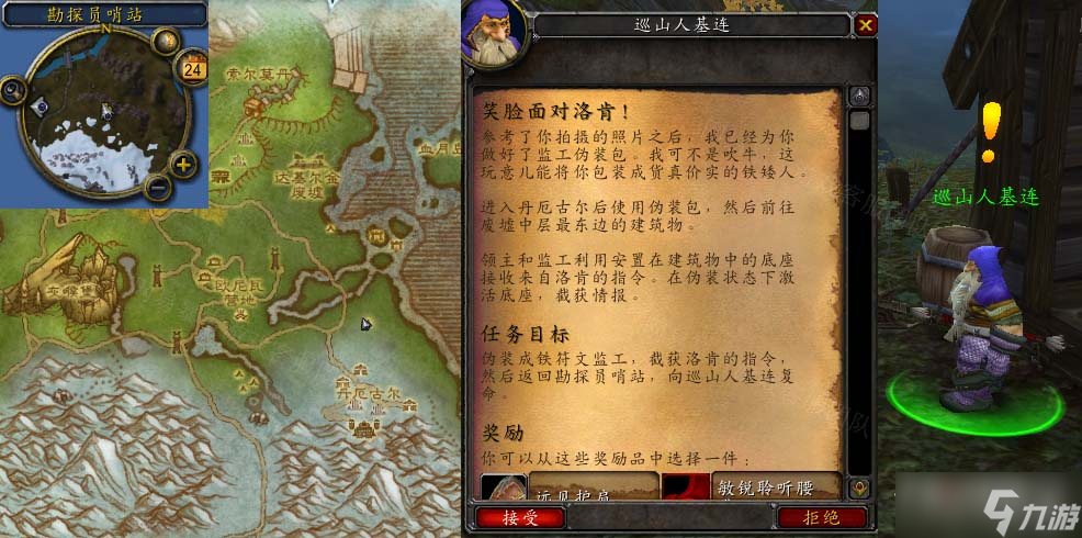 《魔兽世界》怀旧服wlk笑脸面对洛肯任务攻略