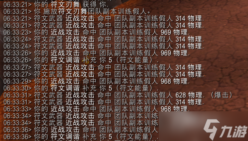 《魔兽世界》10.0版本血DK符文刃舞机制介绍
