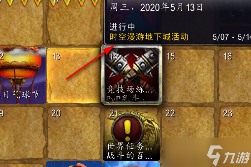 魔兽世界10.0时空漫游怎么进