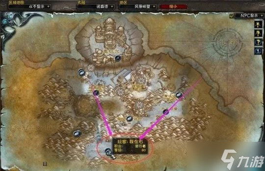 《魔兽世界》wlk霍迪尔之子声望快速崇拜方法
