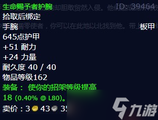《魔兽世界》怀旧服wlk七倍奉还任务攻略