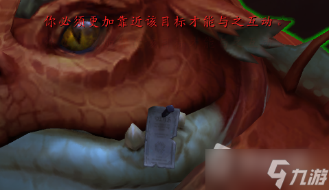 《魔兽世界》10.0饥饿的龙蛙海克互动触发方法