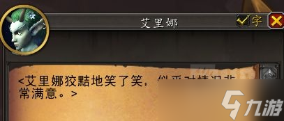 《魔兽世界》10.0孑然一斥候任务指南