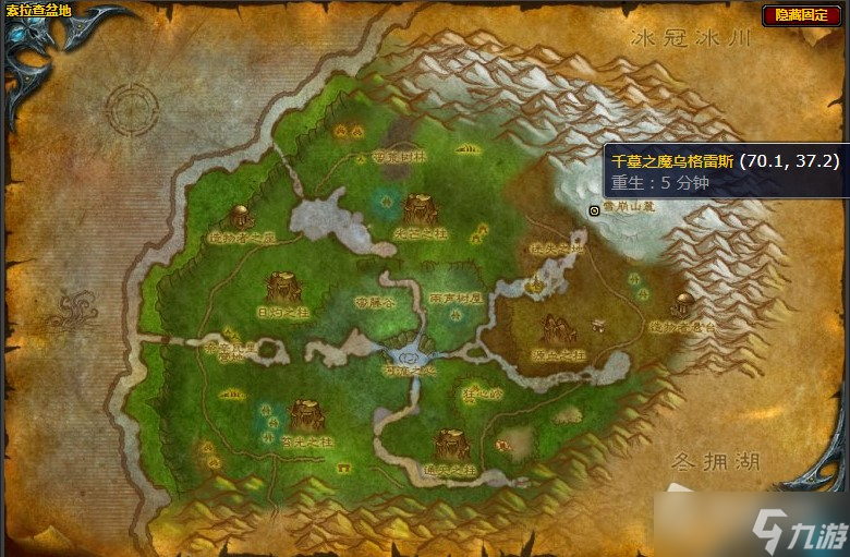 《魔兽世界》怀旧服wlk力挽狂澜任务攻略