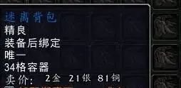 《魔兽世界》10.0迷离背包位置详解
