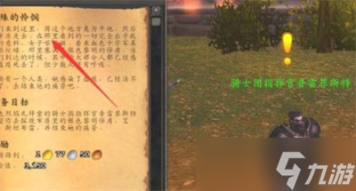 《魔兽世界》wlk特殊的怜悯怎么做攻略一览