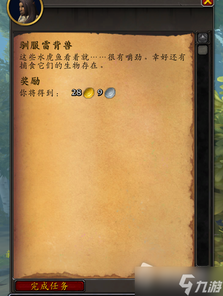 《魔兽世界》10.0新兵一日游任务怎么做