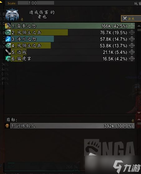 《魔兽世界》10.0武僧悟道心后武器选择推荐