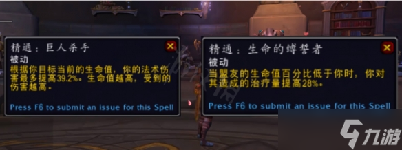 《魔兽世界》10.0小龙人有什么技能？龙希尔种族技能及专精效果一览