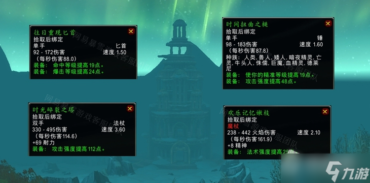 《魔兽世界》怀旧服WLK永恒之龙的秘密任务怎么做