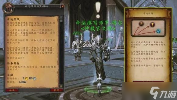 《魔兽世界》10.0前夕快速练级攻略 10.0前夕怎么快速升级？