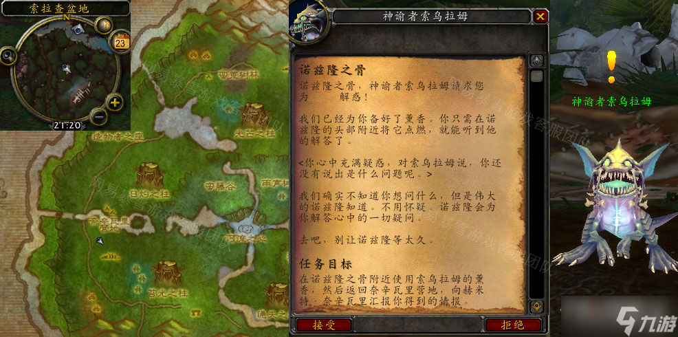 《魔兽世界》怀旧服wlk诺兹隆之骨任务攻略