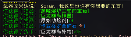 《魔兽世界》10.0版本黑曜熔炉主管的宝箱获得方法攻略