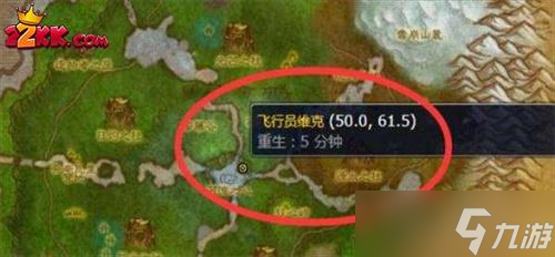 魔兽世界寒冷飞行在哪里学,魔兽世界寒冷飞行地图