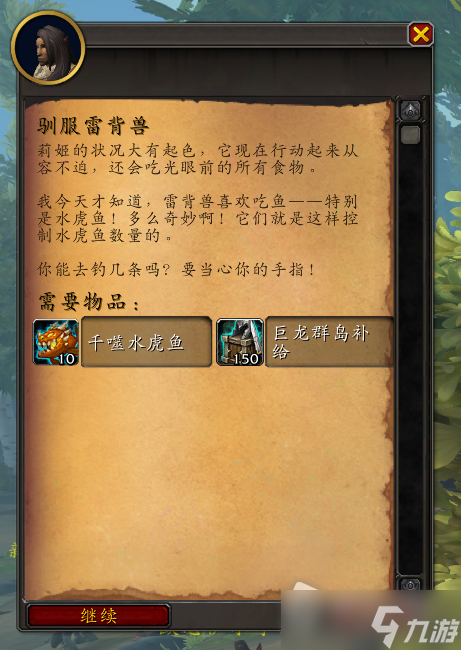 《魔兽世界》10.0新兵一日游任务怎么做