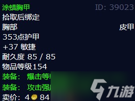 《魔兽世界》怀旧服wlk倒下的世界之树任务攻略