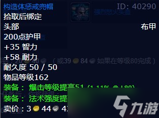 《魔兽世界》怀旧服wlk力挽狂澜任务攻略