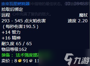 《魔兽世界》怀旧服wlk母龙之怒任务攻略