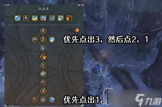 《魔兽世界》10.0驭龙术玩法介绍