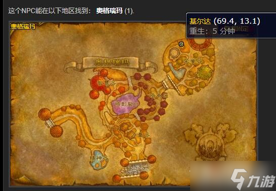 《魔兽世界》怀旧服WLK奥格瑞玛骑术训练师位置
