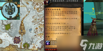 《魔兽世界》10.0聚焦之虹的钥匙获取攻略分享