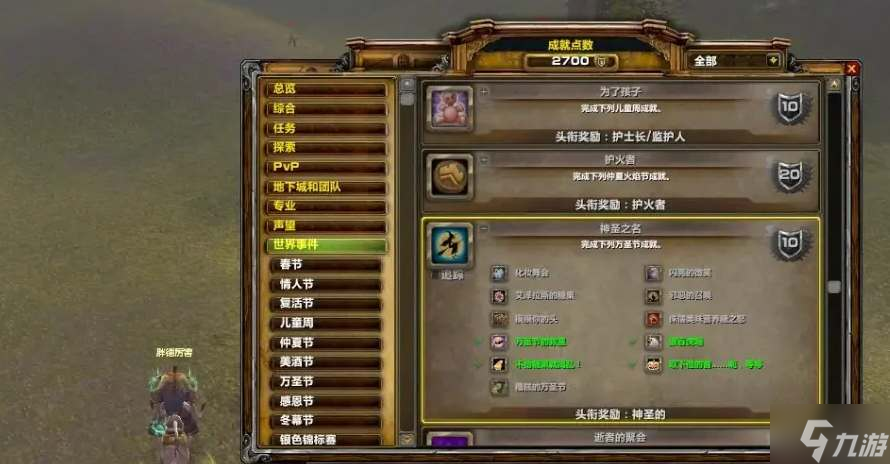 魔兽世界wlk万圣节成就攻略