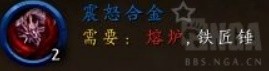 《魔兽世界》10.0版锻造机制讲解