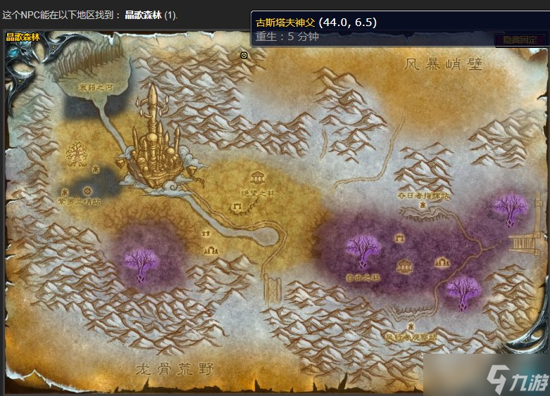 《魔兽世界》怀旧服wlk北伐军之峰的战斗任务攻略
