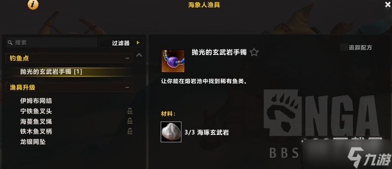 魔兽世界10.0海豚玄武岩的位置介绍