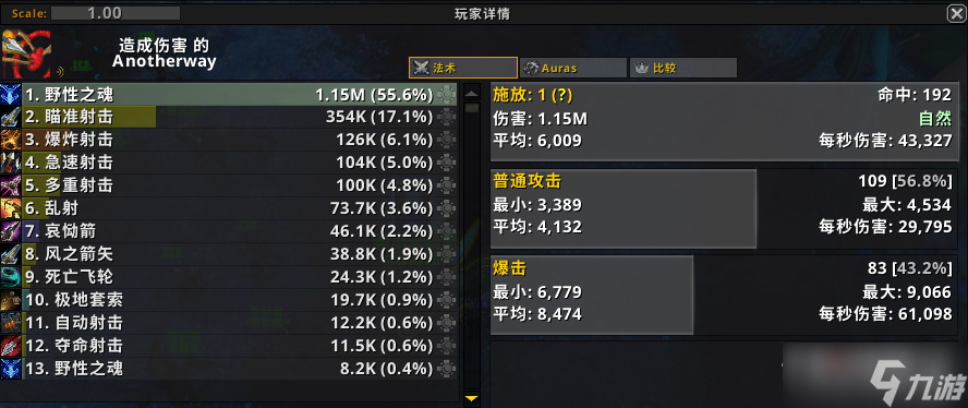 《魔兽世界》10.0特供流星射击猎天赋加点推荐